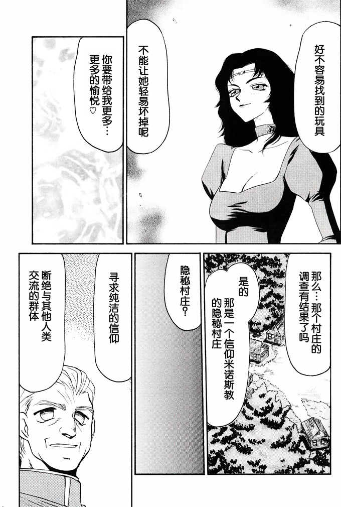 口工漫画之[LTM(たいらはじめ)]ニセ DRAGON BLOOD! 13