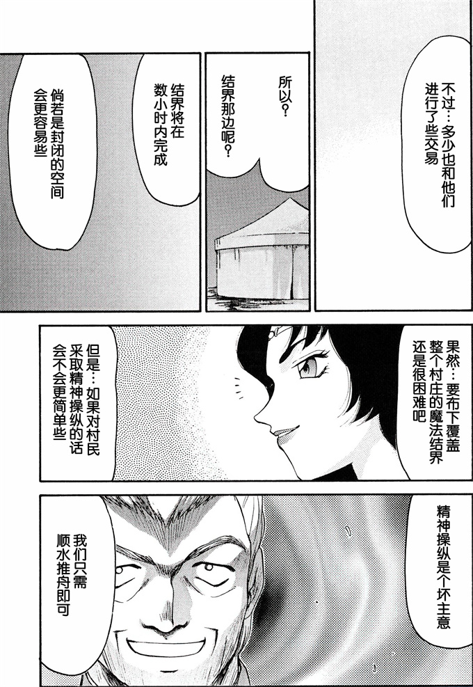 口工漫画之[LTM(たいらはじめ)]ニセ DRAGON BLOOD! 13