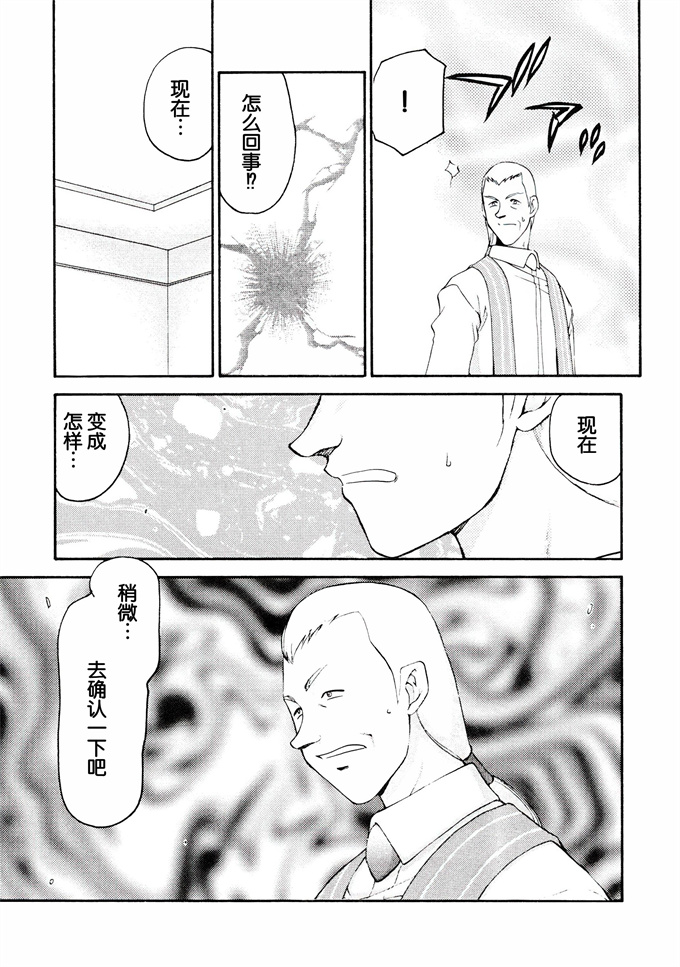 口工漫画之[LTM(たいらはじめ)]ニセ DRAGON BLOOD! 13