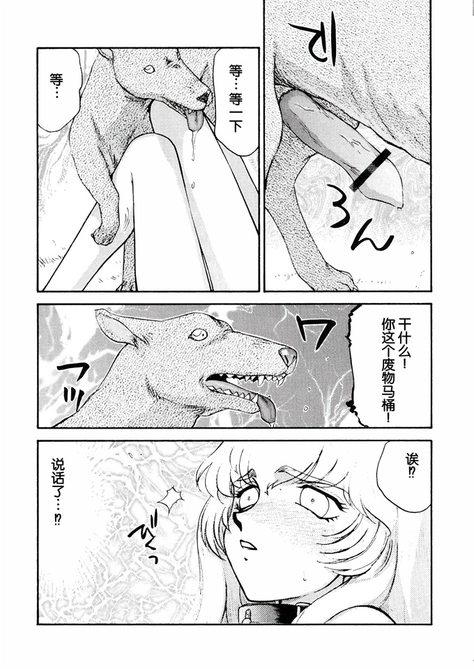 口工漫画之[LTM(たいらはじめ)]ニセ DRAGON BLOOD! 13