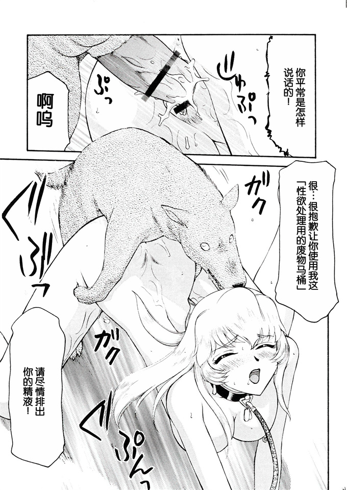 口工漫画之[LTM(たいらはじめ)]ニセ DRAGON BLOOD! 13