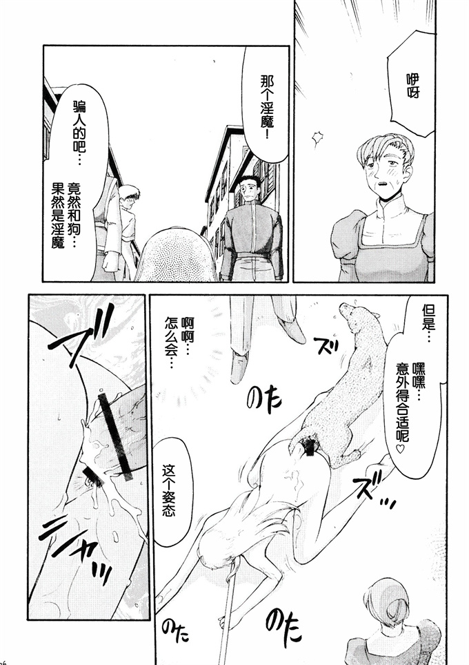 口工漫画之[LTM(たいらはじめ)]ニセ DRAGON BLOOD! 13