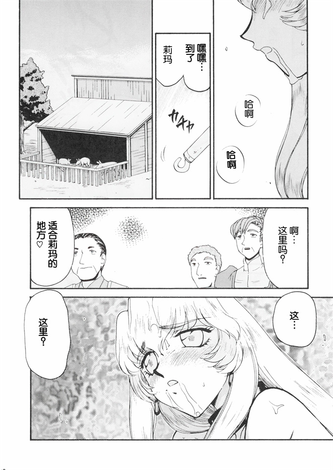 口工漫画之[LTM(たいらはじめ)]ニセ DRAGON BLOOD! 13