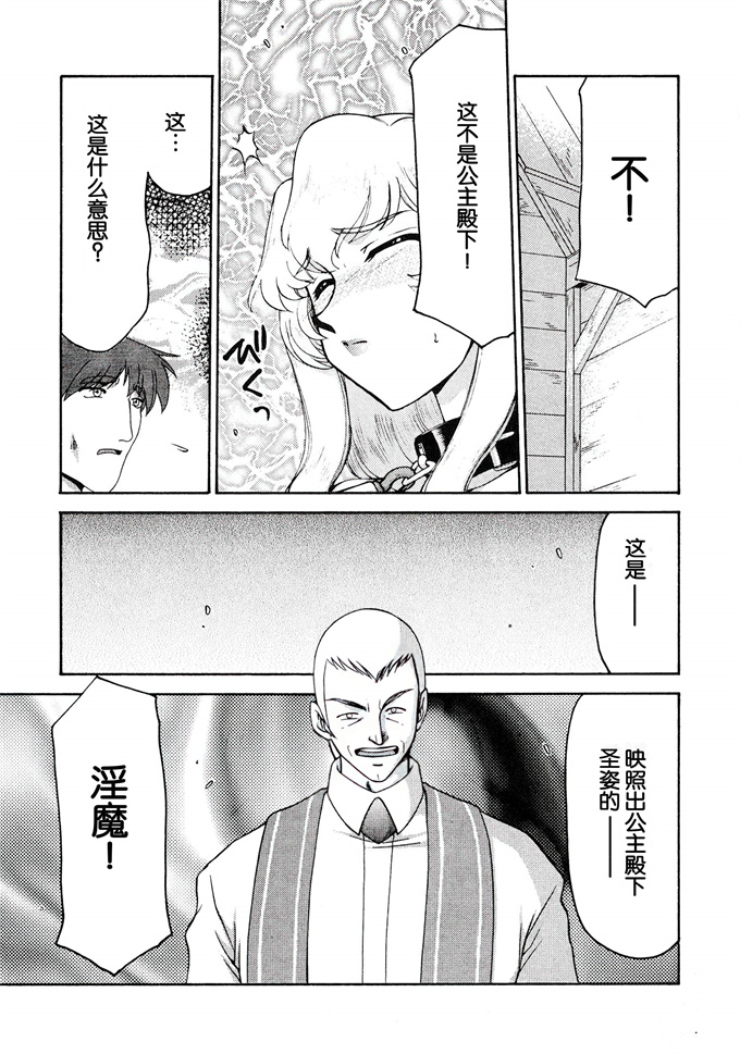 口工漫画之[LTM(たいらはじめ)]ニセ DRAGON BLOOD! 13