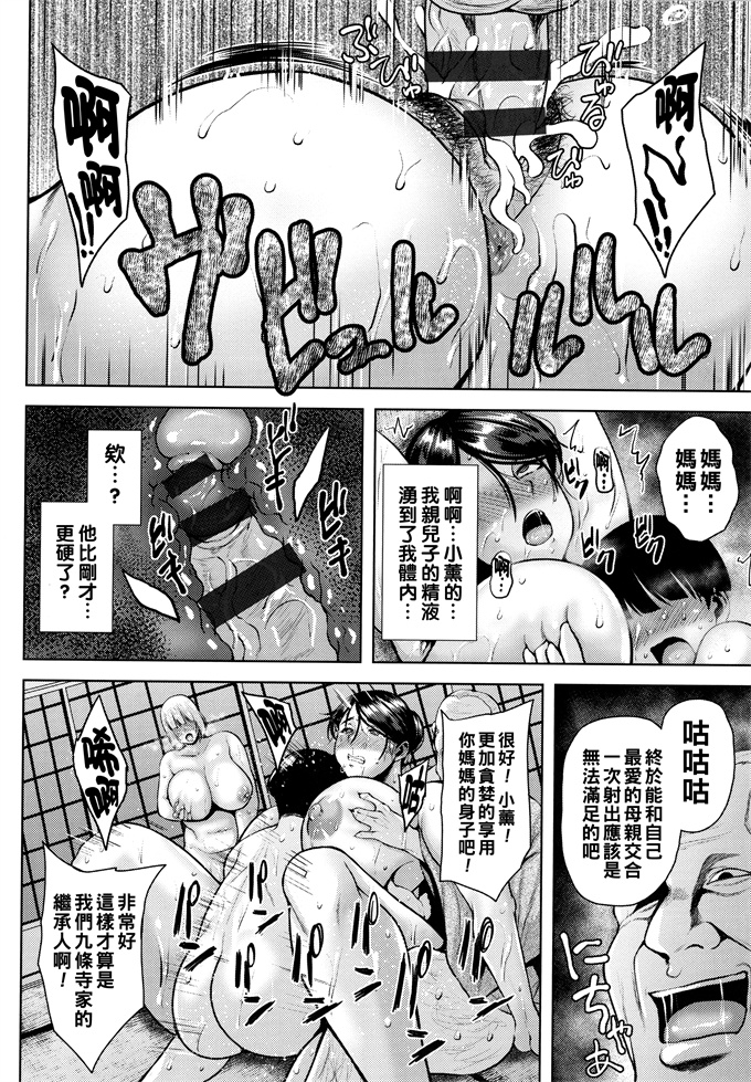 本子库肉番漫画之[オジィ]肉欲の家