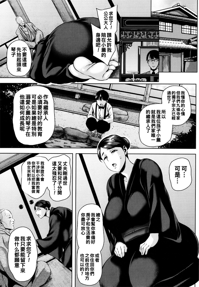 本子库肉番漫画之[オジィ]肉欲の家