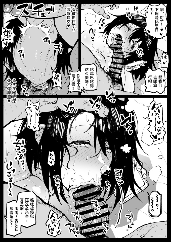 本子库色列漫画之[アヘ丸]続トウコさんの日常