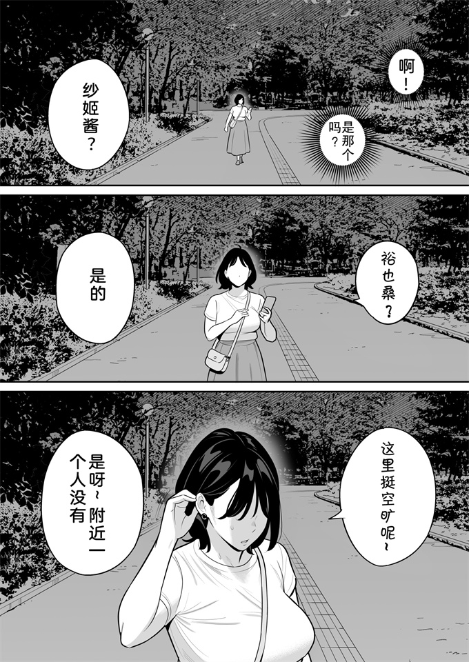 里番库肉肉漫画之[アルプス一万堂]俺のマチアプ体験記普通の主婦が一番エロい