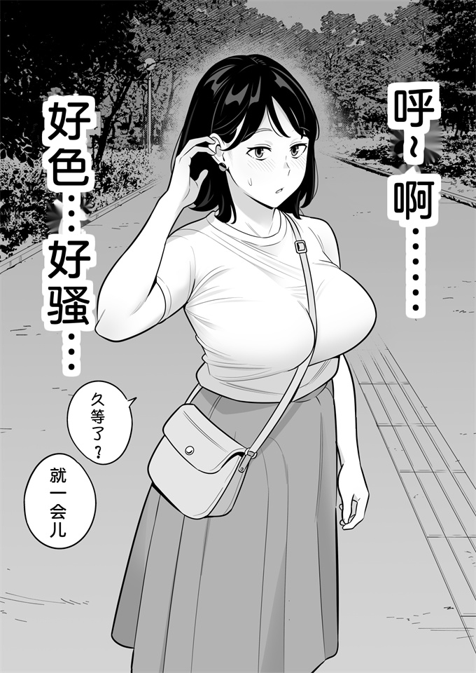 里番库肉肉漫画之[アルプス一万堂]俺のマチアプ体験記普通の主婦が一番エロい