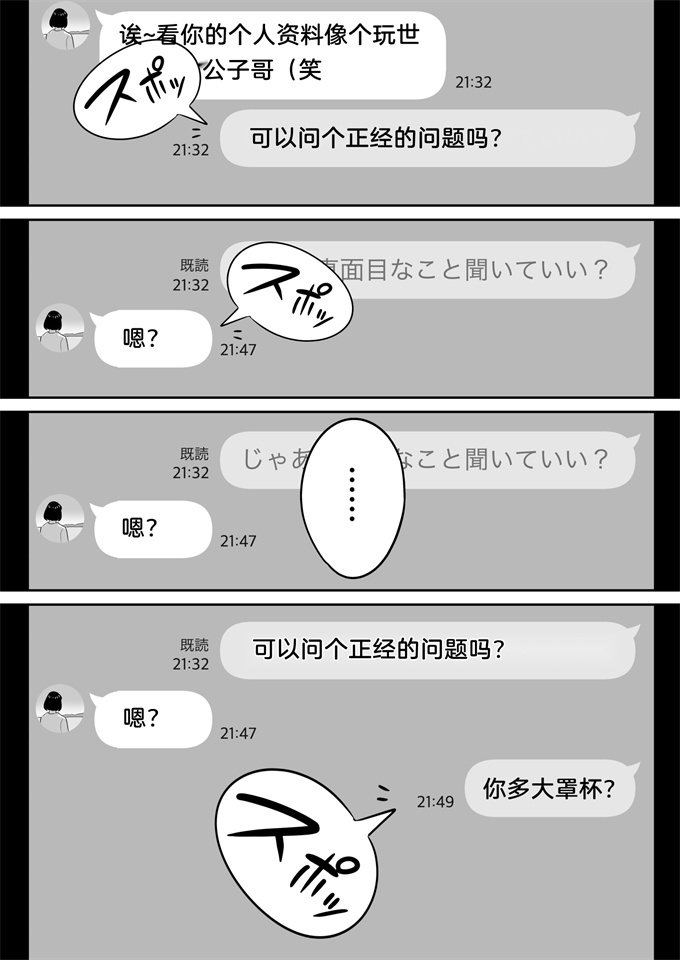 里番库肉肉漫画之[アルプス一万堂]俺のマチアプ体験記普通の主婦が一番エロい