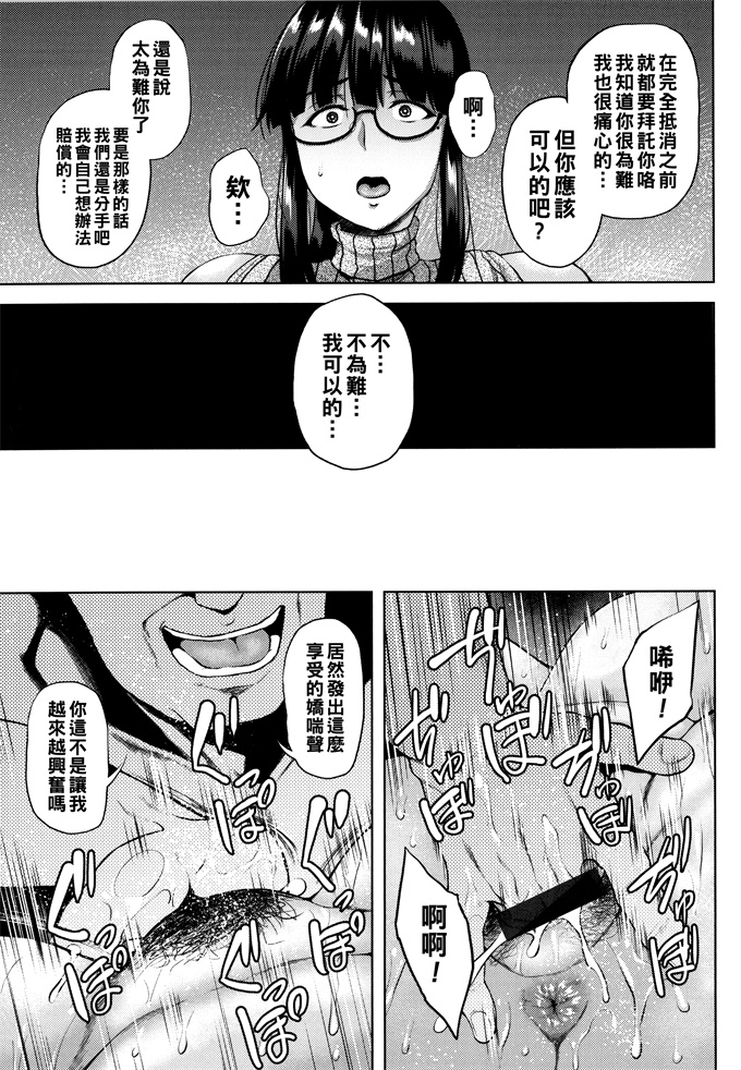 肉肉漫画之[オジィ] 彼のために私ができる冴えないヤリ方