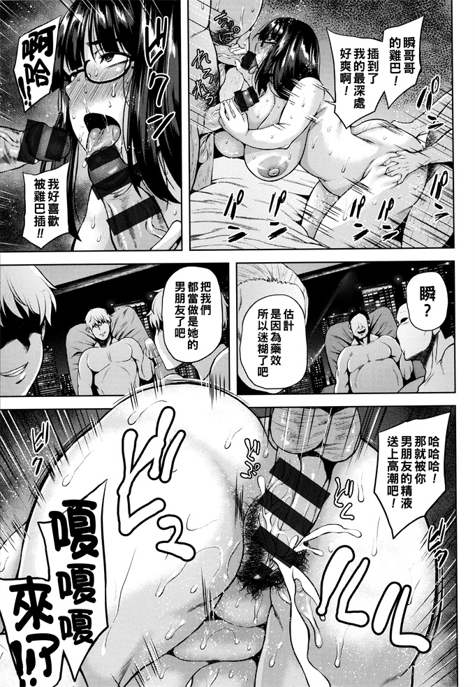 肉肉漫画之[オジィ] 彼のために私ができる冴えないヤリ方