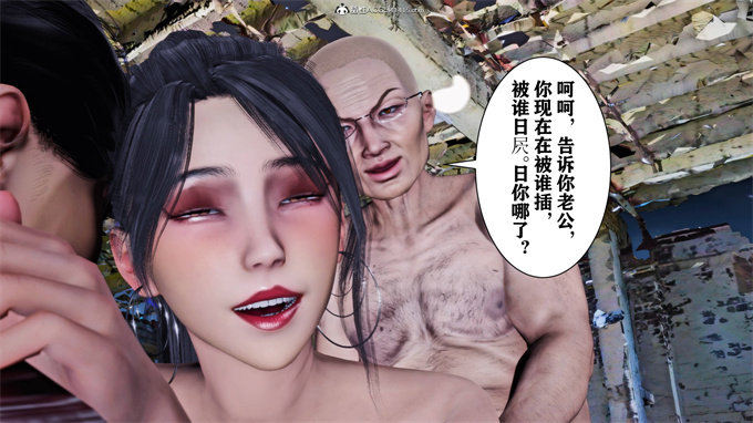 [3D]漫画之新年凌辱新妻筱雨02