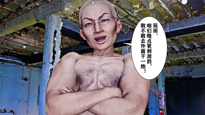 [3D]漫画之新年凌辱新妻筱雨02