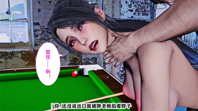 [3D]漫画之新年凌辱新妻筱雨02