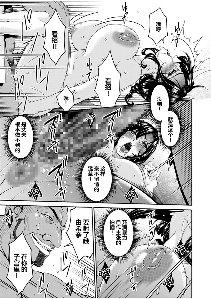 无翼鸟h漫画之[唄飛鳥]母と妻をやめるとき 3