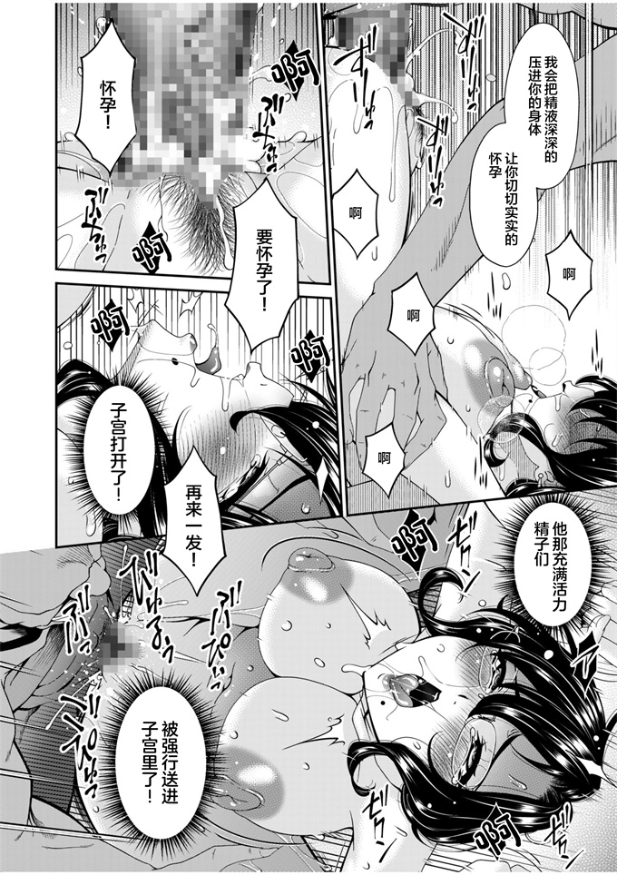 无翼鸟h漫画之[唄飛鳥]母と妻をやめるとき 3