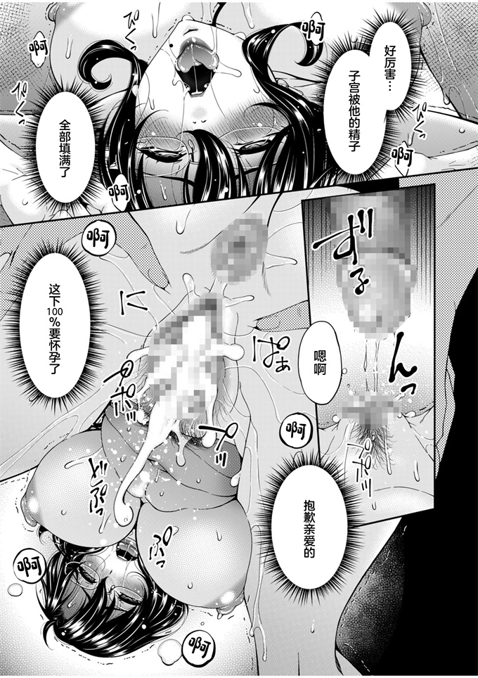 无翼鸟h漫画之[唄飛鳥]母と妻をやめるとき 3