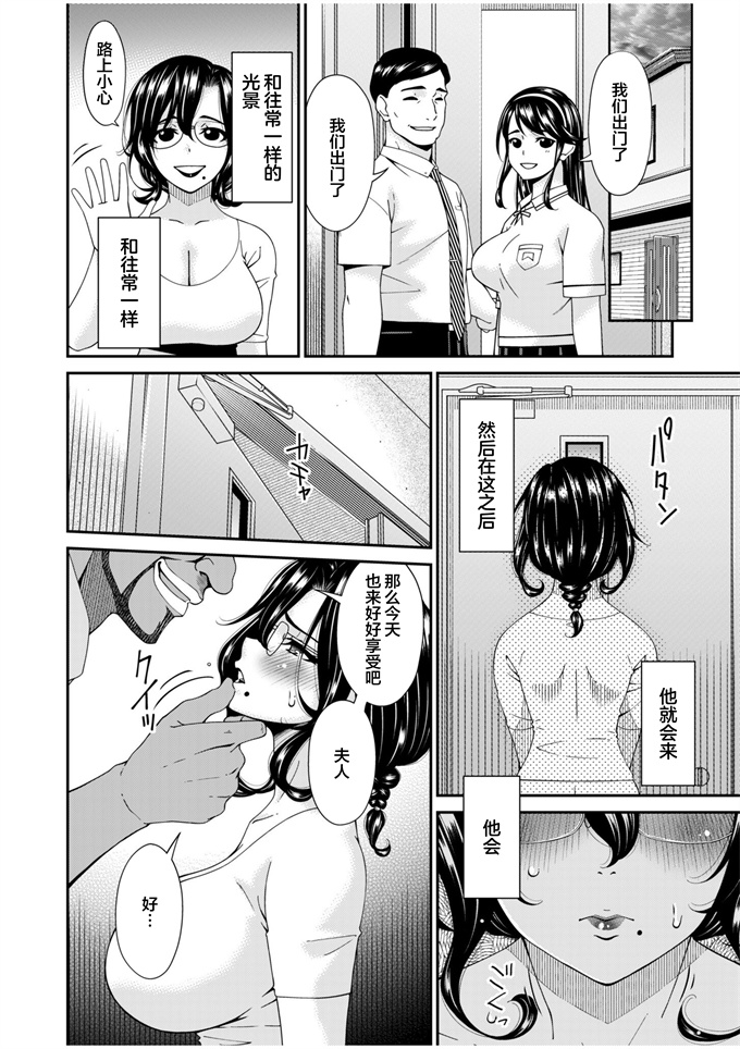 无翼鸟h漫画之[唄飛鳥]母と妻をやめるとき 3