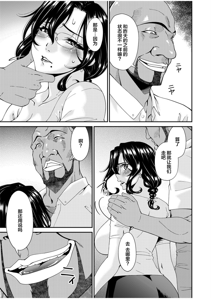 无翼鸟h漫画之[唄飛鳥]母と妻をやめるとき 3