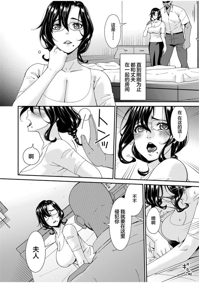 无翼鸟h漫画之[唄飛鳥]母と妻をやめるとき 3