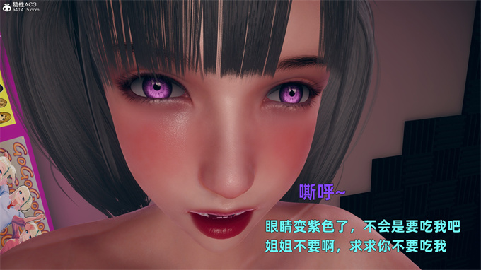 [3D]h漫画之邻家姐姐是魅魔