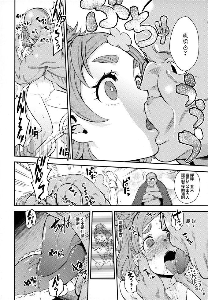 口工漫画之[ノビタグラフ(いしがな)]春屋のむすめさん