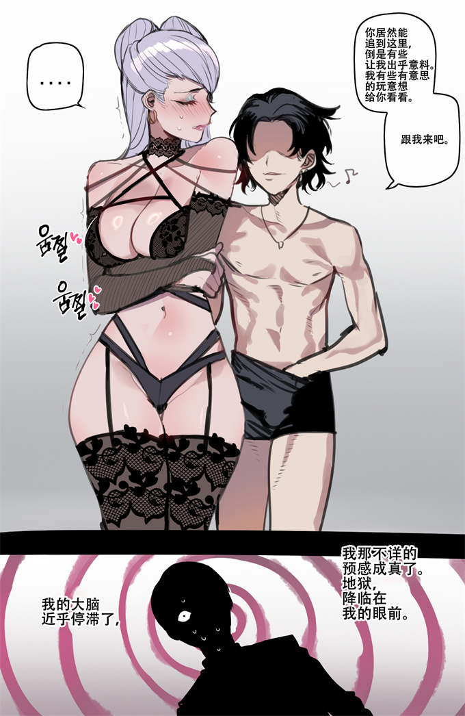 全彩口工漫画之被制作人双手奉上的母猪K-DA女团