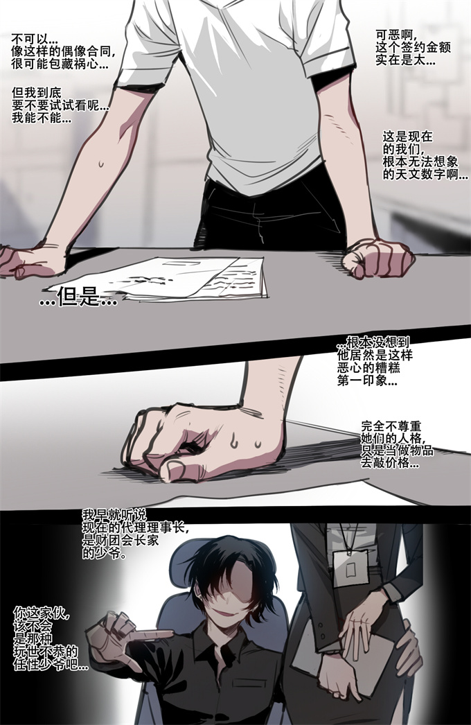 全彩口工漫画之被制作人双手奉上的母猪K-DA女团