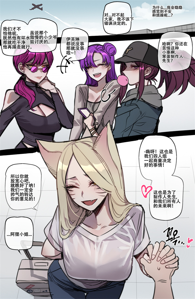 全彩口工漫画之被制作人双手奉上的母猪K-DA女团