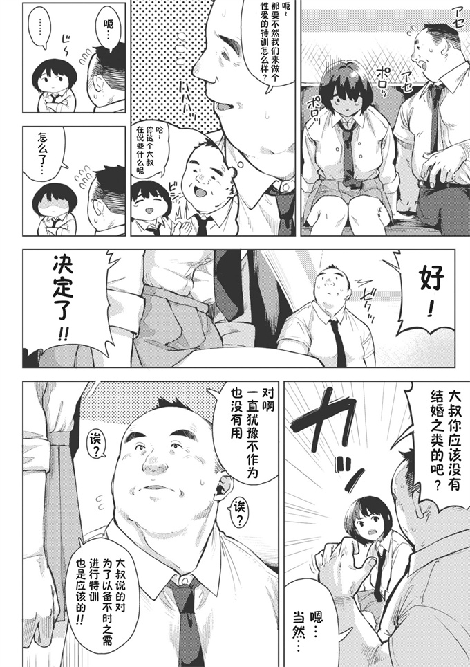 本子库工口漫画之[ロケットモンキー]エッチしたい彼女 前篇