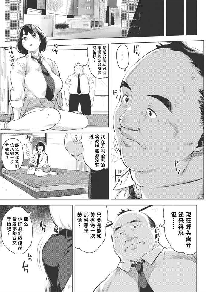 本子库工口漫画之[ロケットモンキー]エッチしたい彼女 前篇