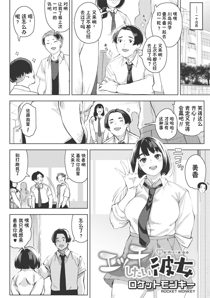 本子库工口漫画之[ロケットモンキー]エッチしたい彼女 前篇