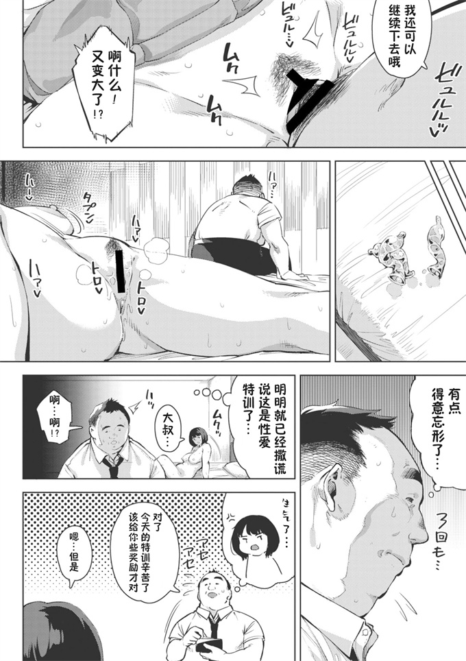 本子库工口漫画之[ロケットモンキー]エッチしたい彼女 前篇