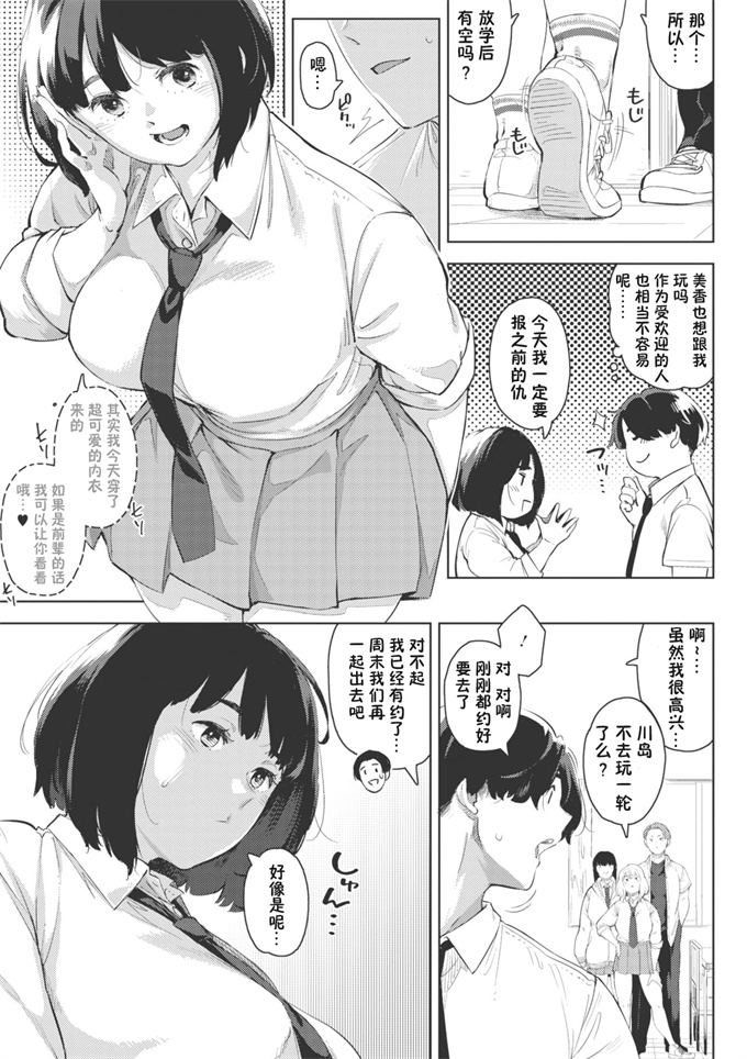 本子库工口漫画之[ロケットモンキー]エッチしたい彼女 前篇