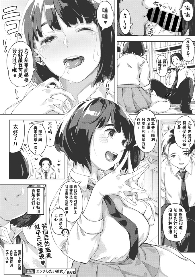 本子库工口漫画之[ロケットモンキー]エッチしたい彼女 前篇