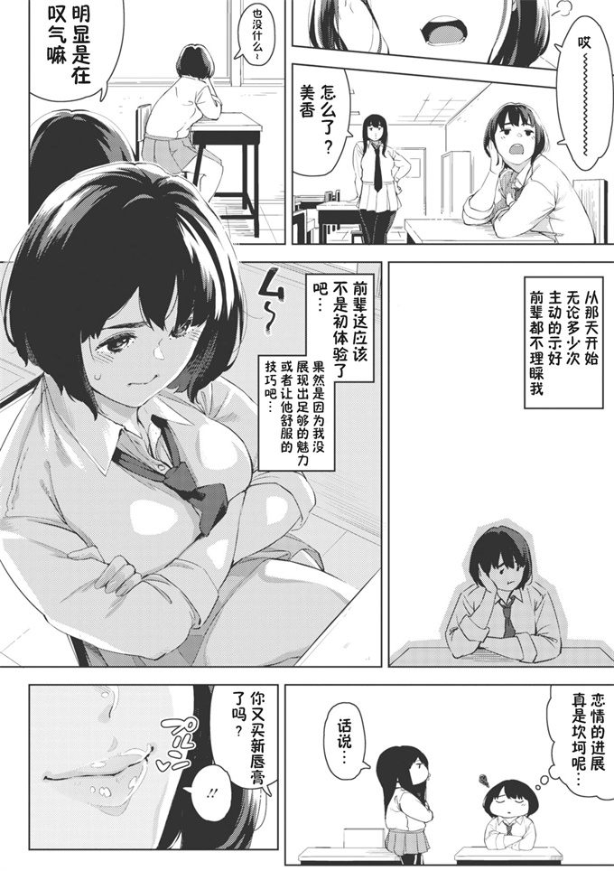 本子库工口漫画之[ロケットモンキー]エッチしたい彼女 前篇