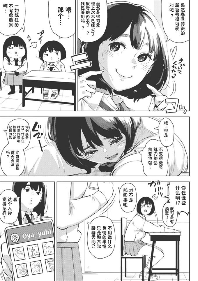 本子库工口漫画之[ロケットモンキー]エッチしたい彼女 前篇