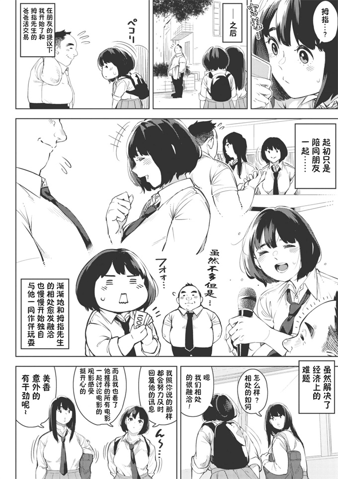 本子库工口漫画之[ロケットモンキー]エッチしたい彼女 前篇