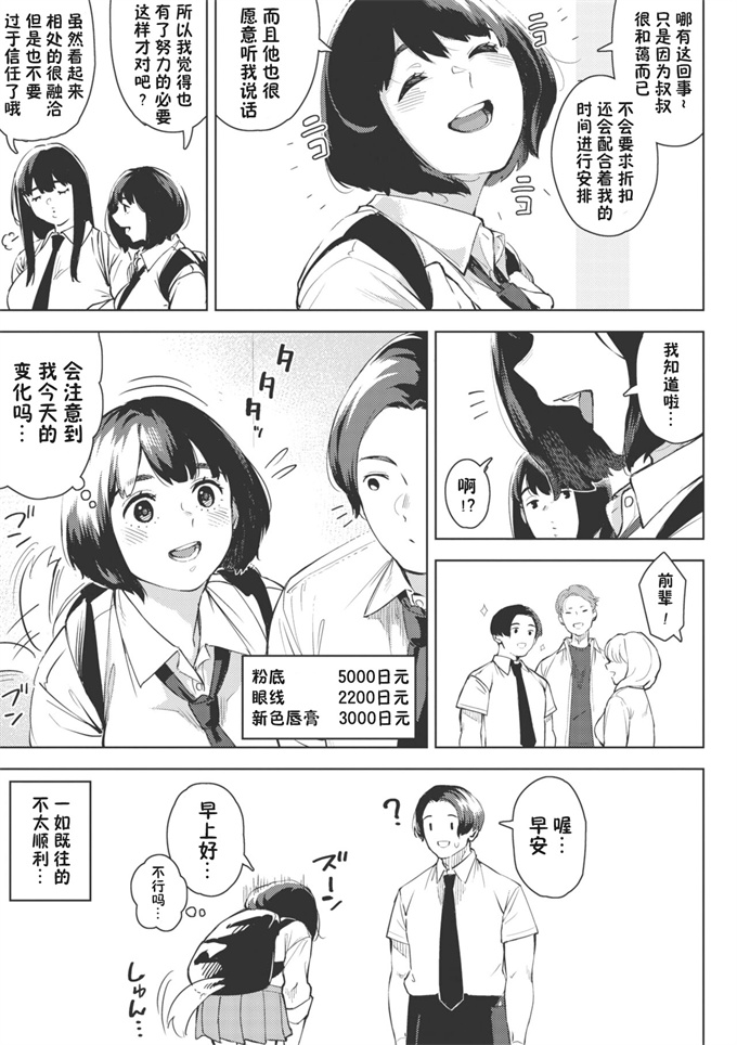 本子库工口漫画之[ロケットモンキー]エッチしたい彼女 前篇