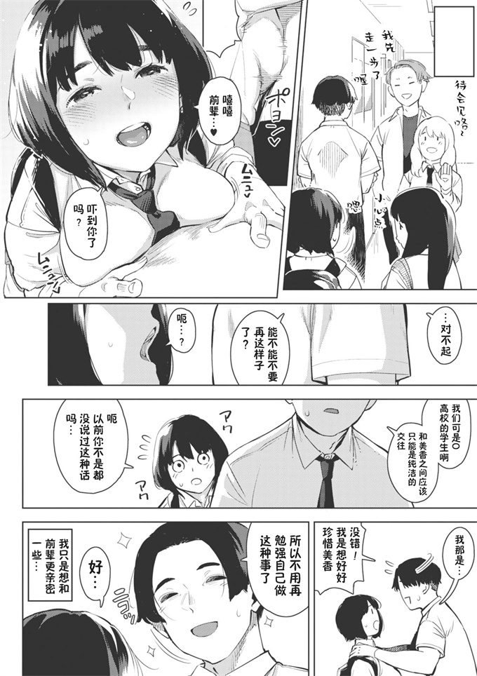 本子库工口漫画之[ロケットモンキー]エッチしたい彼女 前篇