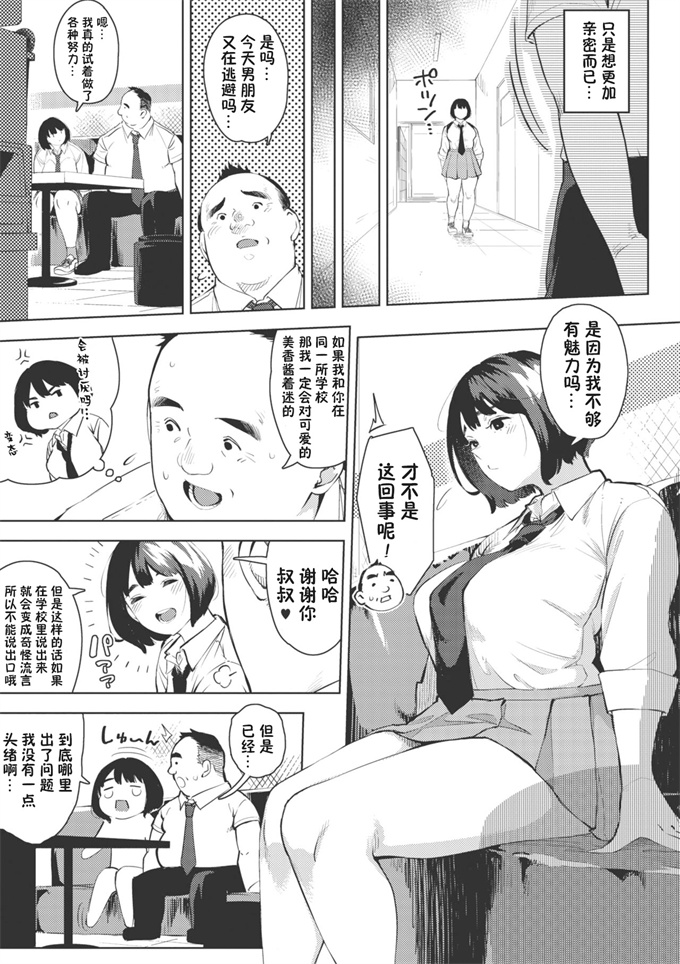 本子库工口漫画之[ロケットモンキー]エッチしたい彼女 前篇