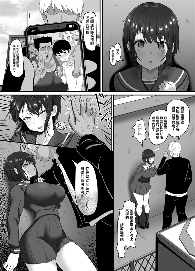 妖气漫画之[ソーラーぱぷりか]堕ち無垢-遠距離恋愛中の清純彼女がチャラ男に汚される話