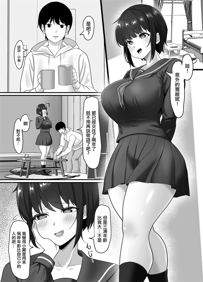 妖气漫画之[ソーラーぱぷりか]堕ち無垢-遠距離恋愛中の清純彼女がチャラ男に汚される話