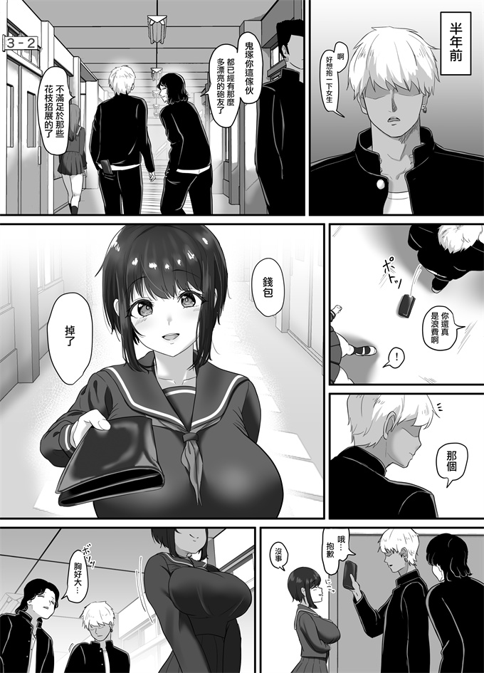 妖气漫画之[ソーラーぱぷりか]堕ち無垢-遠距離恋愛中の清純彼女がチャラ男に汚される話