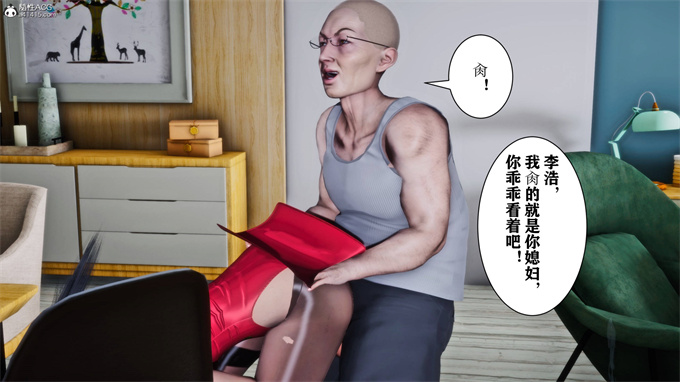 [3D]邪恶帝本子之新年凌辱新妻筱雨03