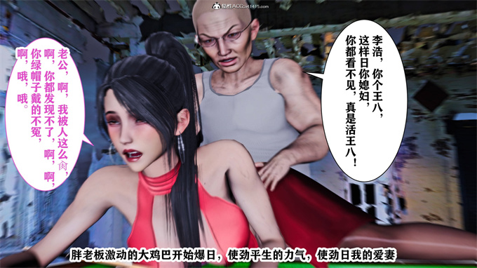 [3D]邪恶帝本子之新年凌辱新妻筱雨03