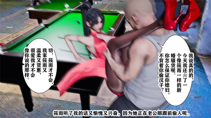 [3D]邪恶帝本子之新年凌辱新妻筱雨03