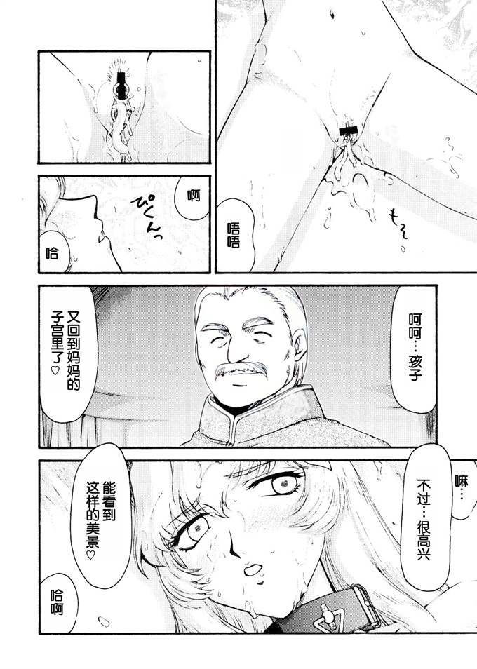 工口acg漫画之[LTM(Taira Hajime)]ニセ DRAGON BLOOD! 16