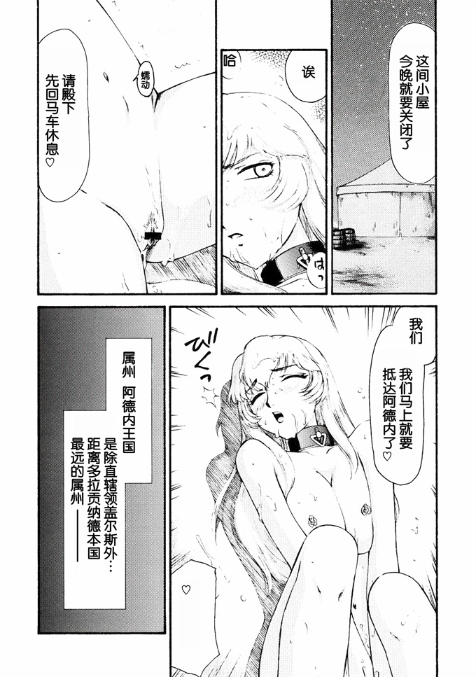 工口acg漫画之[LTM(Taira Hajime)]ニセ DRAGON BLOOD! 16